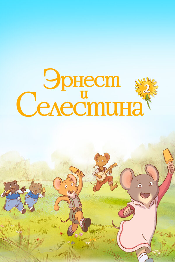 Постер сериала